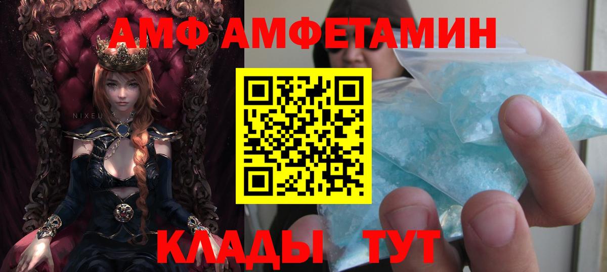 АМФЕТАМИН VHQ  АМФ  Богородицк  Вход с VPN 