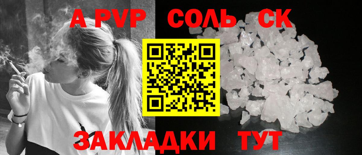 A PVP кристаллы  Alfa_PVP СК  APVP Crystall  Вход с VPN  Богородицк 