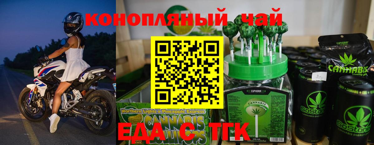 Cannafood конопля  Вход с VPN  Богородицк 