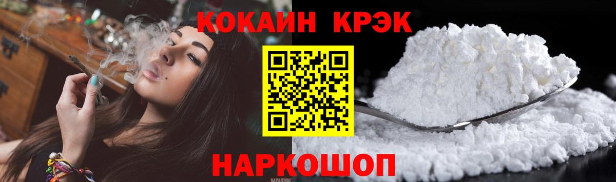 Cocaine Fish Scale Богородицк