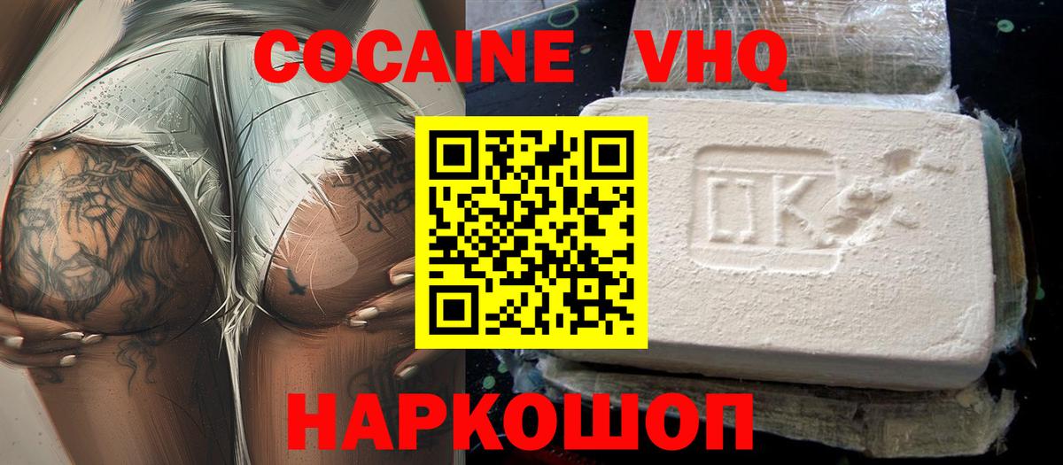 Cocaine  Вход с VPN  Богородицк  Cocaine FishScale  Кокаин 99% 