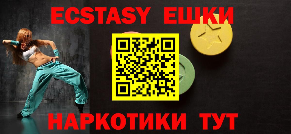 Ecstasy XTC Богородицк