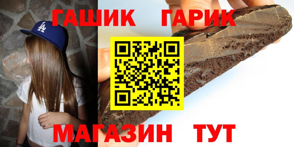 ГАШИШ гарик  Вход с VPN  Богородицк  купить  цена  ГАШ Ice-O-Lator 