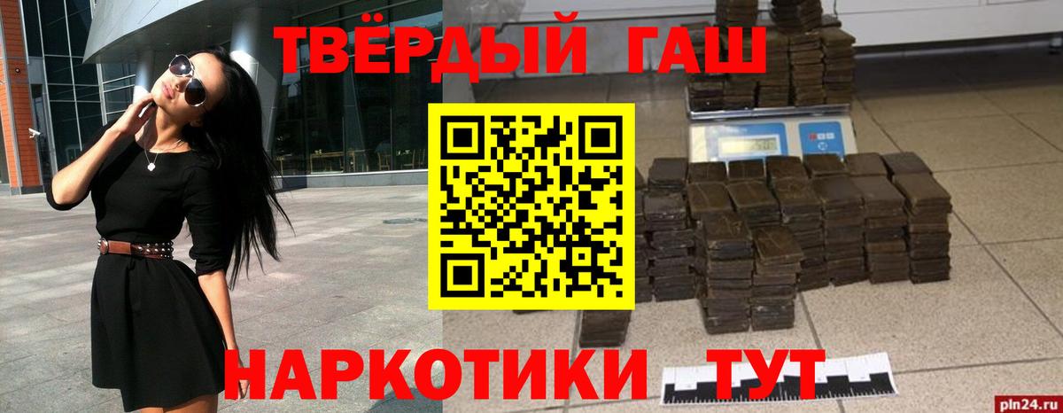 Гашиш убойный Богородицк