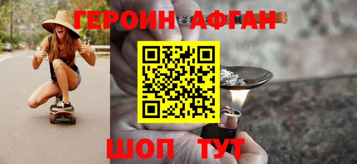 Героин белый  Вход с VPN  Богородицк 