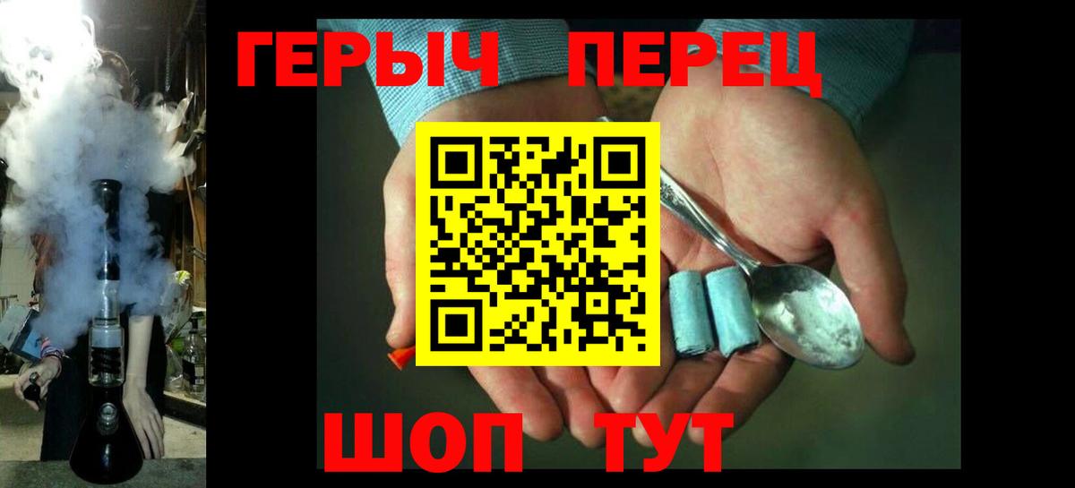 Героин герыч Богородицк