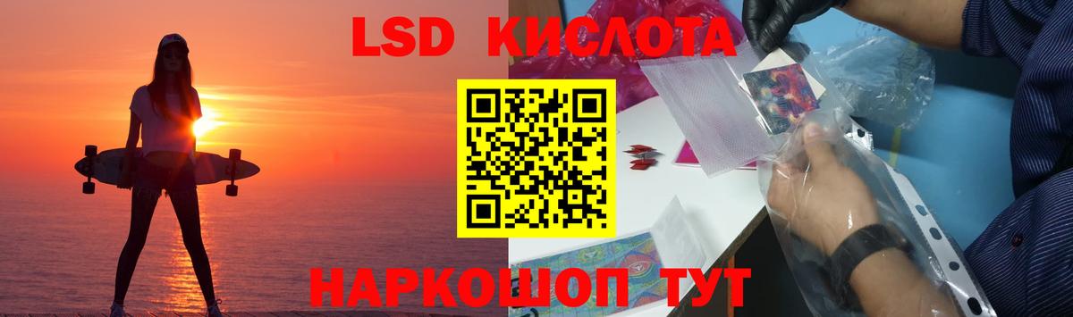 LSD-25 экстази ecstasy Богородицк