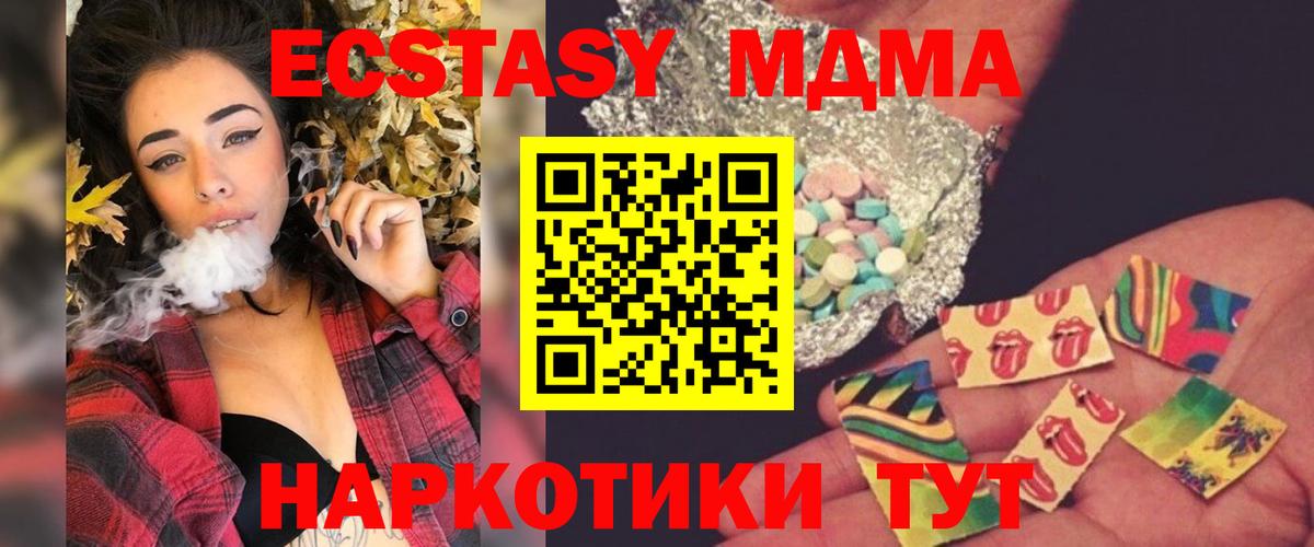 МДМА VHQ  Вход с VPN  МДМА  МДМА Molly  Богородицк 