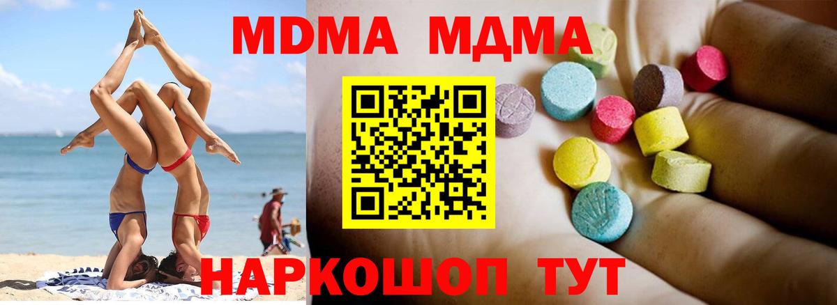 МДМА молли Богородицк