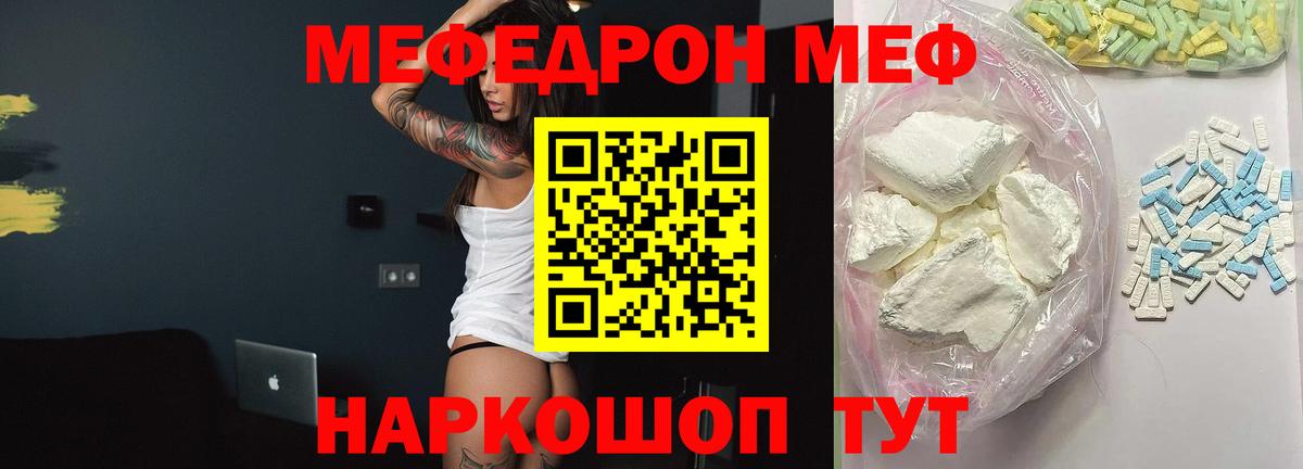 МЯУ-МЯУ мяу мяу  Вход с VPN  Богородицк  Меф VHQ 