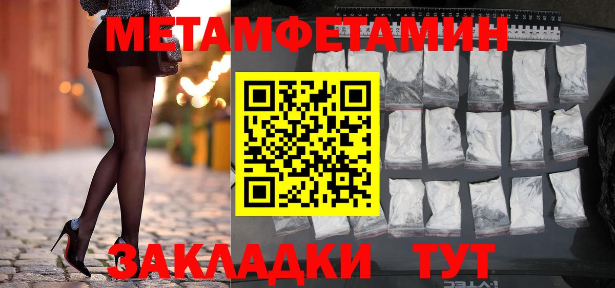 Метамфетамин Methamphetamine Богородицк