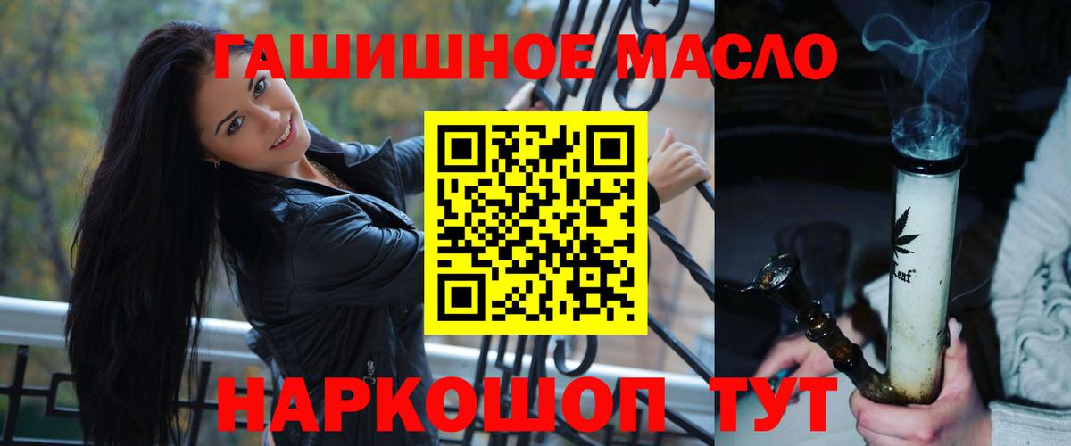 Дистиллят ТГК Wax  Вход с VPN  ТГК THC oil  купить наркоту  Богородицк 